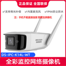 海康威视DS-IPC-K14L-WT IP66防护400万臻全彩筒型网络摄像机