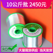 包邮可为无铅锡线环保焊锡丝1.0 0.8mm符合ROHS环保认证低熔点