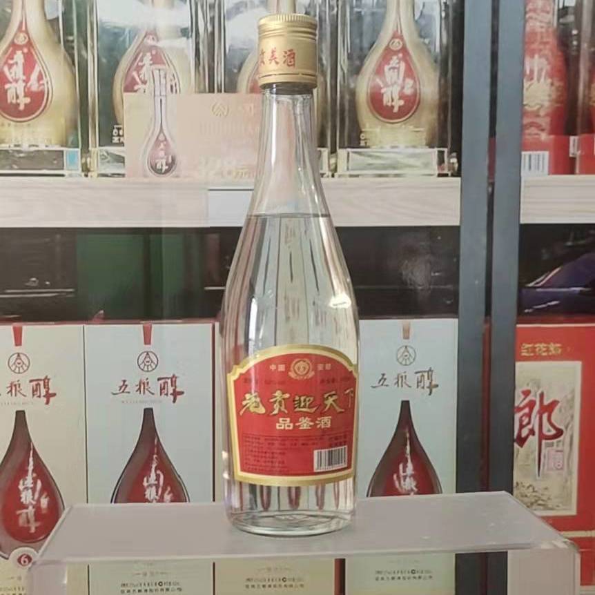 粉丝老贡迎天下品鉴酒浓香型52度白酒1瓶