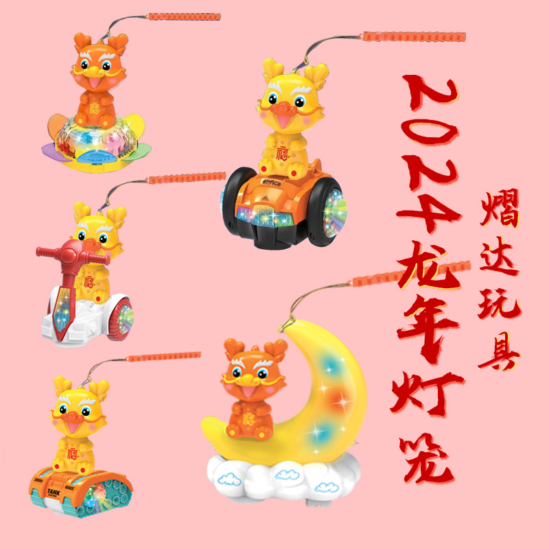 dragon year portable lantern 2024 new children‘s luminous festive lantern light music cartoon dragon stall toy factory wholesale