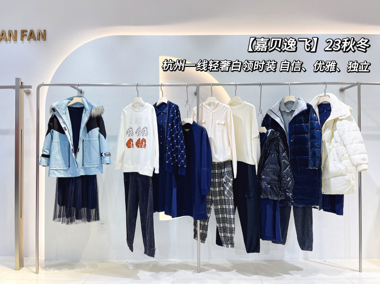 嘉贝逸f品牌撤柜折扣商务女装尾货供应链商场直播库存折扣流量货y