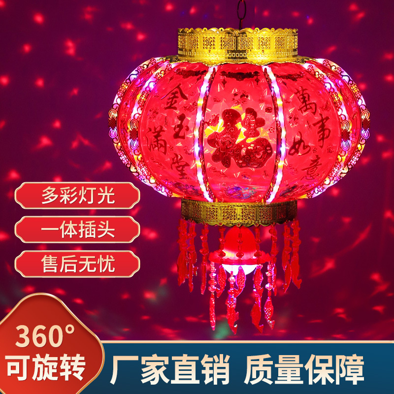 2023 New Colorful Led Rotating Lantern New Year Spring Festival Balcony Fu Character Red Lantern Wedding Revolving Scenic Lantern