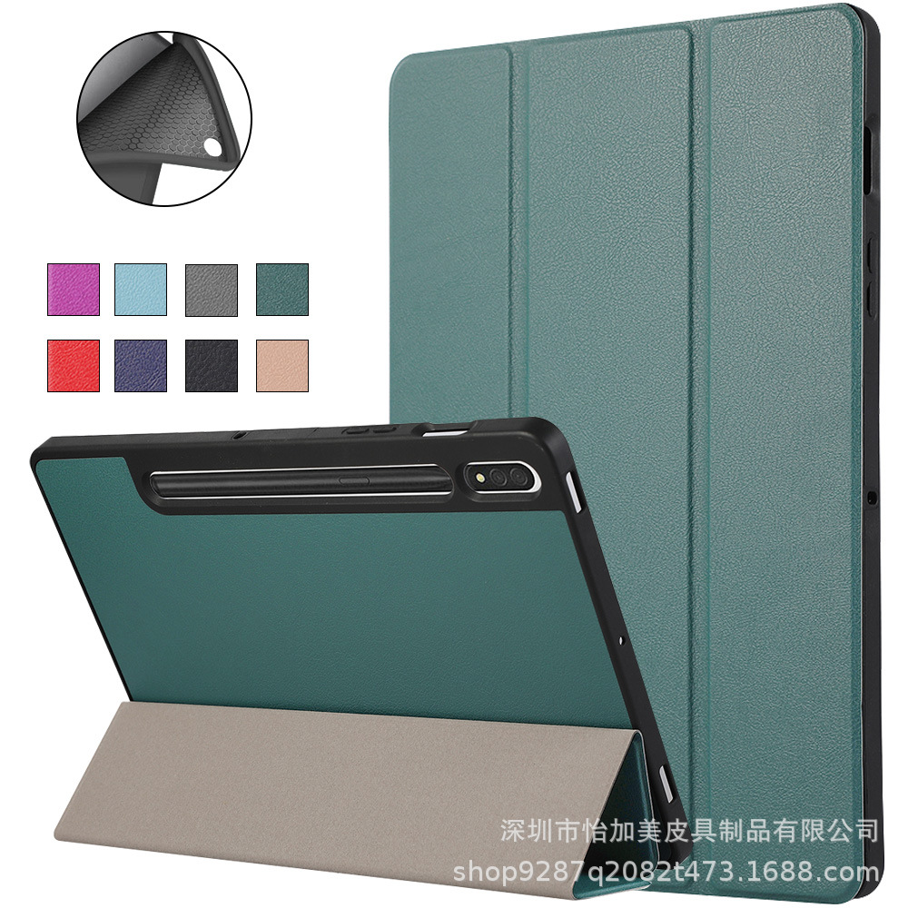适用三星平板S10 plus 12.4寸 S9/S10 Ultra14.6寸软壳笔槽保护壳