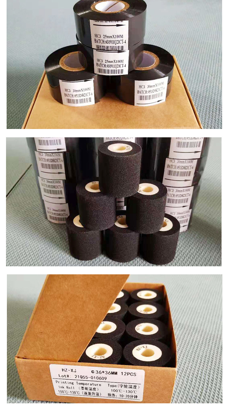 色带条码打印机热转印打码机30mm色带树脂基包装机色带三防热敏纸