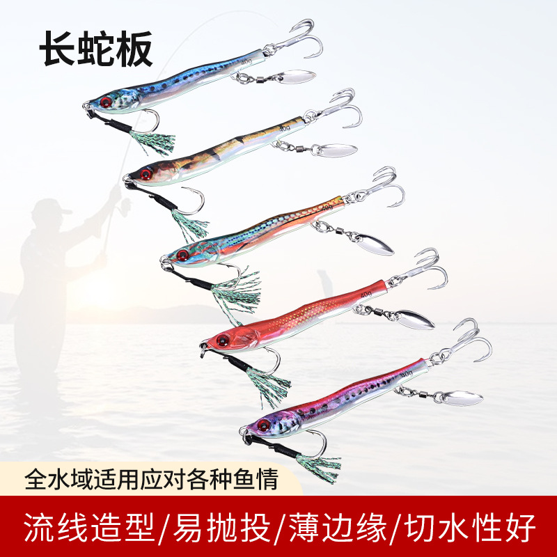 速沉铁板S形慢摇铁板铅鱼 3D打印蛇形 夜光路亚饵海钓船钓假饵