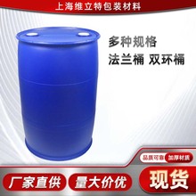 200L加厚蓝色双环桶现货供应全新塑料桶化工桶工业用闭口桶周转桶