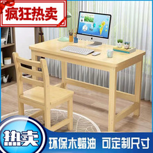 儿童书桌实木学习桌电脑桌儿童松木书桌家用简易木桌卧室写字桌