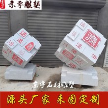 廉政文化主题雕塑学校公园广场法制宪法文化教育宣传法治石雕书本