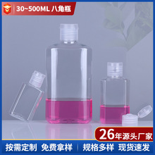 八角瓶60ml凝胶塑料瓶pet异形瓶消毒药水瓶护肤乳液免洗洗手液瓶
