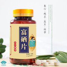 代加工富硒片压片糖果植物富硒酵母片药食同源植物硒多肽片