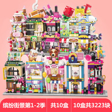 街景建筑中国积木小颗粒拼装模型拼插女孩系列迷你城市甜品屋礼物