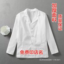 幼儿园后厨房厨师工作服男食堂人员衣服女白厨师服长短袖夏季薄款