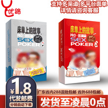 玩范床单上的故事PRO斗酒聚会真心话大冒险惩罚夫妻调情情趣用品