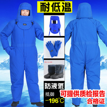 防冻围裙护肚保暖氧液化工作气冷库耐低温服加厚