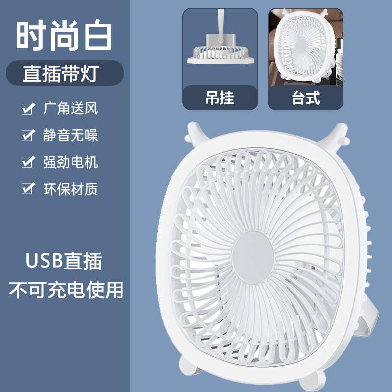 Cross-Border New Arrival USB Wall Hanging Desktop Lamp Little Fan Household Mute Portable Mini Fan Gift Wholesale