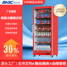 SNBC/新北洋超大容量风冷饮料展示柜一体机冷藏保鲜展示柜超市