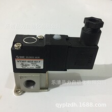 SMC高频直动式电磁阀VT307Y-VT307E-2DZ-3DZ-4DZ-5DZ-6DZ-01-02-F