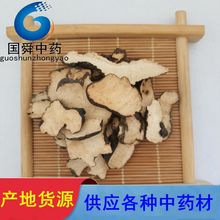 猪苓500g【国舜堂】实物拍照产地货源中药材现货批发供应【猪苓】