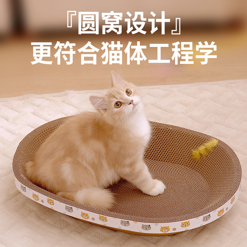 Oval Cat Scratch Board Cat Nest Integrated Wear-Resistant Non-Chip Extra Large Cat Scratching Board Large Scratch-Resistant Corrugated Paper Cat Basin