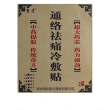 【官方】重质通络袪痛老黑膏颈椎肩周腰椎腿部膝关节坐骨神经