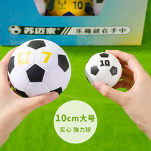 10cm实心弹跳球大号球弹力球拍拍球PU海绵发泡球儿童玩具10厘米
