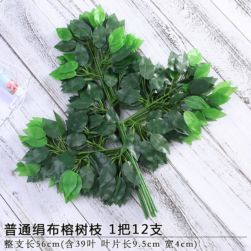 Simulation Branch Banyan Leaf Green Leaf Plastic Fake Flower Banyan Branch Green Leaf Fake Branches Internet Celebrity Landscaping Decoration