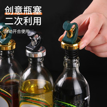 瓶塞象牌苏打气泡水盖子空玻璃瓶改造自动开合倒油嘴