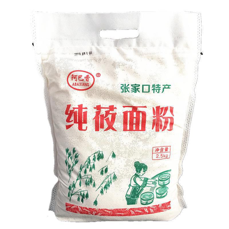 莜面粉攸面莜麦面粉纯莜面悠面燕麦筱面张家口pk山西内蒙油面斤