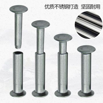 不锈钢空心铆钉 手工刀具菜刀手柄固定黄铜钉对敲对锁diy专用配件