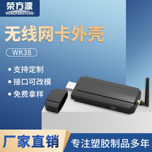 5G高功率无线网卡外壳SIM卡外置天线TF卡USB远距离无线接收器外壳