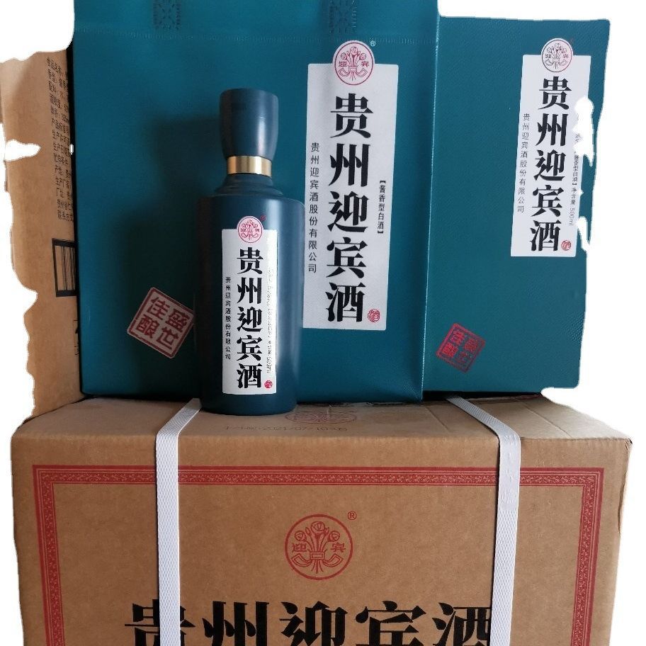 贵州迎宾酒盛世佳酿 茅台镇 53度酱香型白酒手工盒 整箱 带手提袋