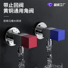 红蓝三角阀全铜加厚热水器潜水冷热水三角阀家用马桶止逆角阀四分