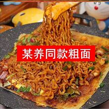 火鸡面面饼韩式火鸡面饼商用专用粗面一箱中式摆摊专用粗面条散装