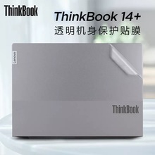 适用14寸联想ThinkBook14+外壳贴膜2022款12代酷睿i5电脑贴纸Thin