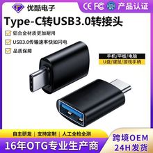 OTG转接头USB3.0转接器PD转接线手机连接鼠标键盘转换器适用苹果