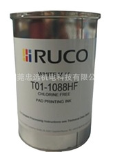 供应德国迪高无卤素环保油墨T01-1088HF ，精细金属玻璃油墨