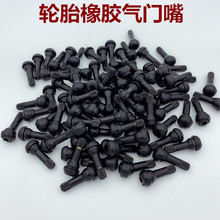 泰克橡胶气门嘴汽车轮胎真空胎充气嘴子气门芯气嘴tr413 414_阿里巴巴