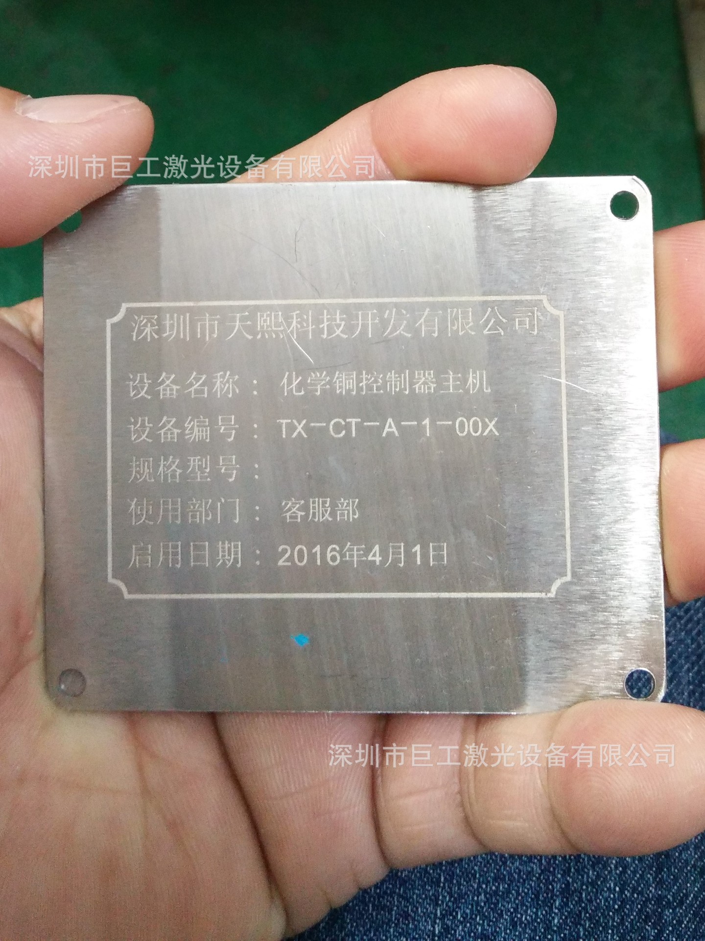 深圳宠物猫狗小鸟鸽子防丢牌身份牌专用激光镭雕打标雕刻机