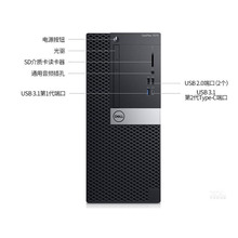 戴尔 (Dell)7070MT 商用电脑 小型塔式主机 办公 I5 9500+8G+256G