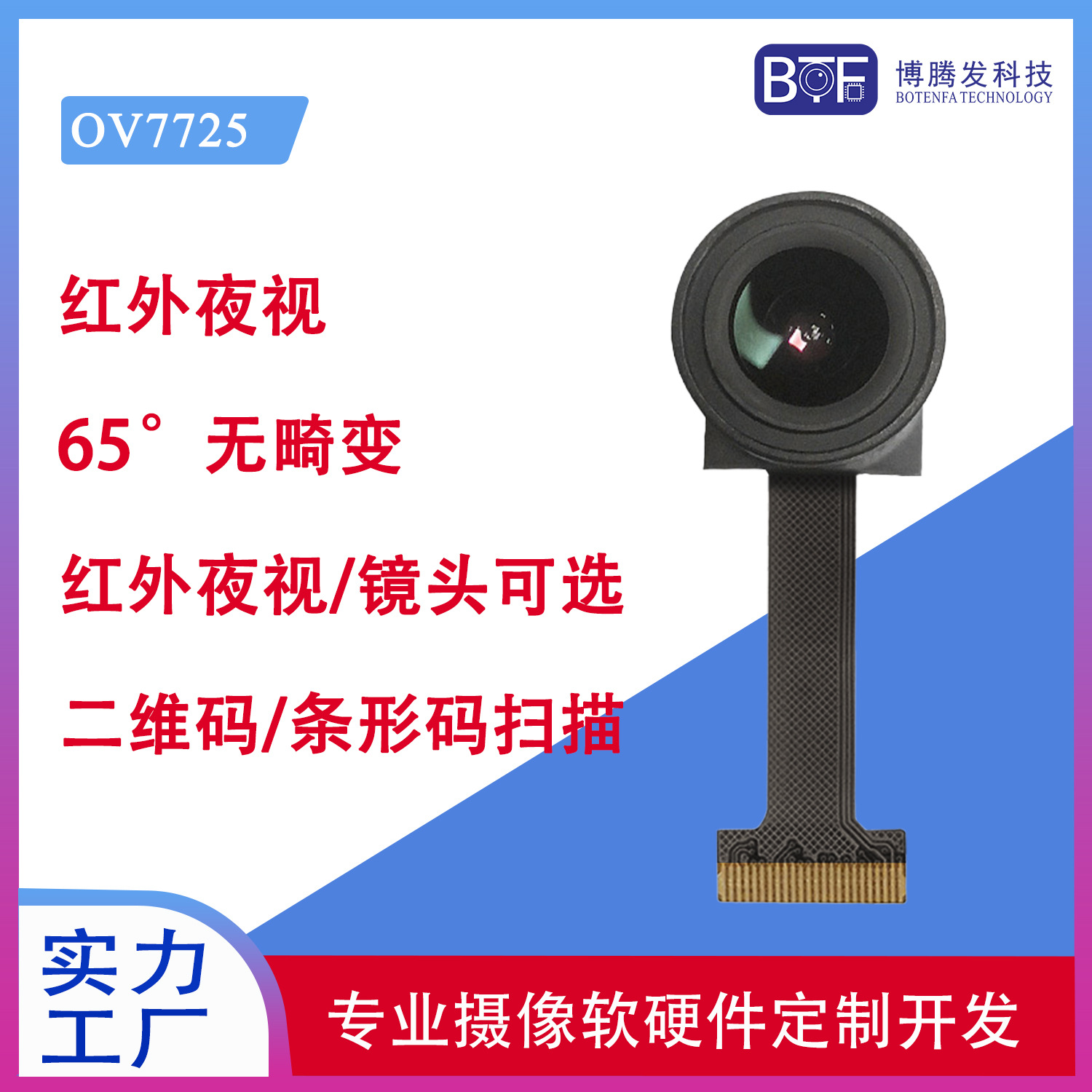 厂家OV7725 850nm940nm红外黑白识别算法排线ESP32摄像头模组