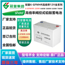 双登蓄电池6-GFMHR系列12V700W高倍率阀控式铅酸蓄电池UPS直流屏