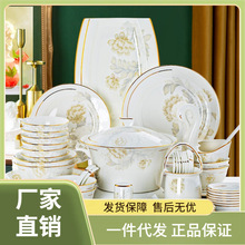 景德镇中式骨瓷碗碟套装家用轻奢陶瓷餐具套装金边饭碗盘碗筷组合