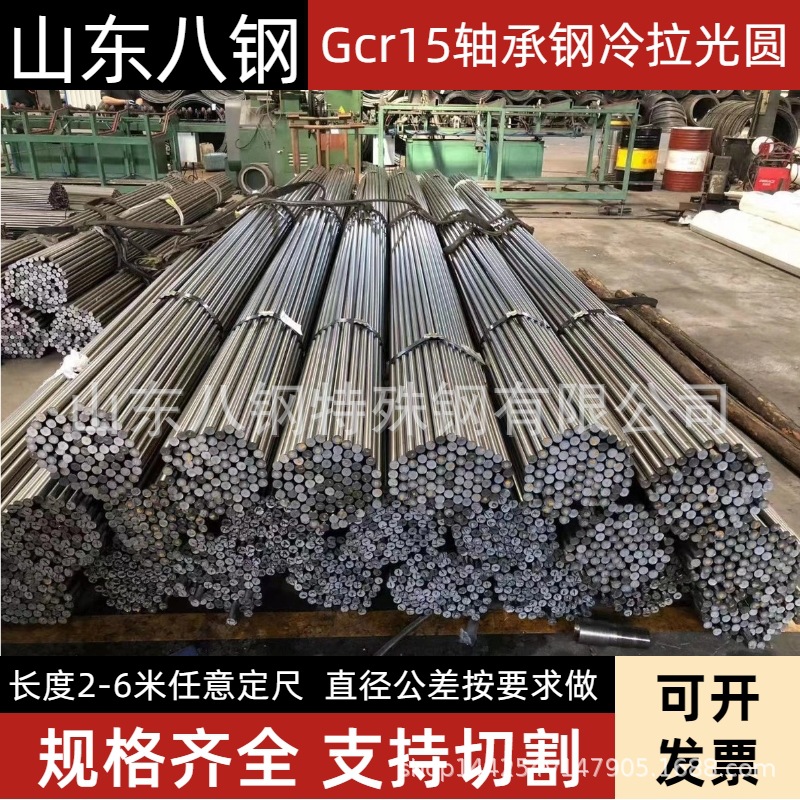 GCR15轴承钢棒冷拉光圆6-7-8-9-10-11-12-13-14-15-16-20mm光亮棒