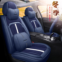 上海英伦SC6 SC715 SC3 EC7冬季坐垫套短毛绒布全包汽车座垫专用