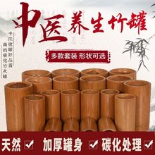 竹罐拔火罐美容院家用背部脚底全身全套水煮拔罐竹子罐竹吸罐