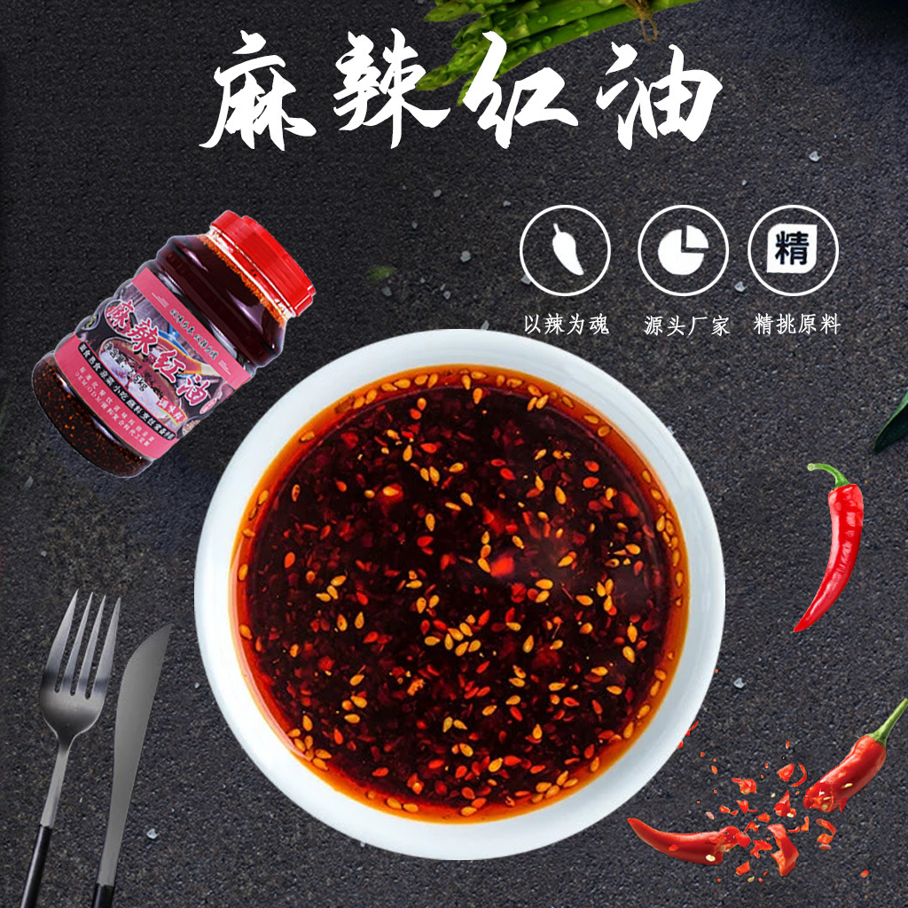 麻辣油泼辣子2.5kg超香辣红油辣椒油凉皮拌菜调味料凉拌菜辣椒油
