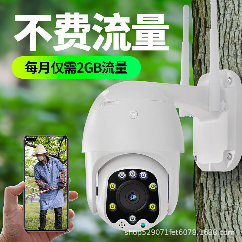 海康威视高清夜视网牵心监控器摄像头360度无线连手机4g远程家用