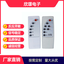 8键红外线遥控器太阳能路灯遥控器灯带控制器led控制器厂家批发