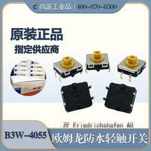 【原装正品】B3W-4055防水轻触开12*12*7.3全新原厂原装正品现货