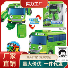 韩国太友公交车小巴士太有变形汽车男女孩机器人罗杰儿童玩具
